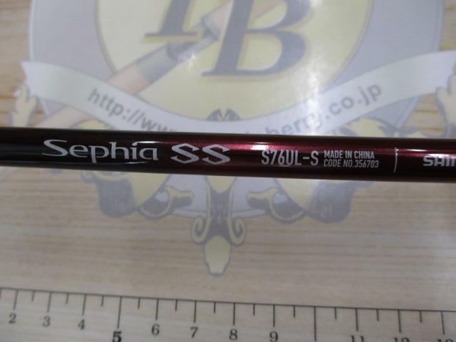 23セフィアSS S76UL-S