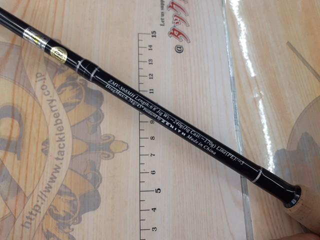 ZEROSHIKI マッハVスペック ZMV-S68MH