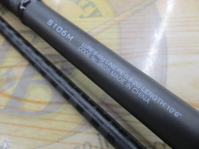 18ディアルーナ S106M
