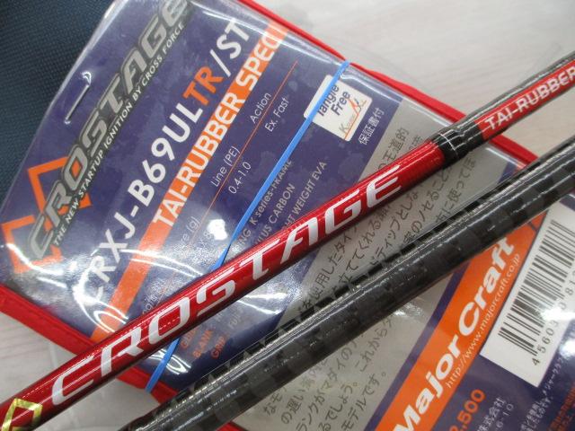 クロステージ CRXJ-B69ULTR/ST