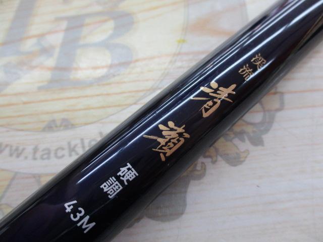 渓流清瀬 硬調43M・Y