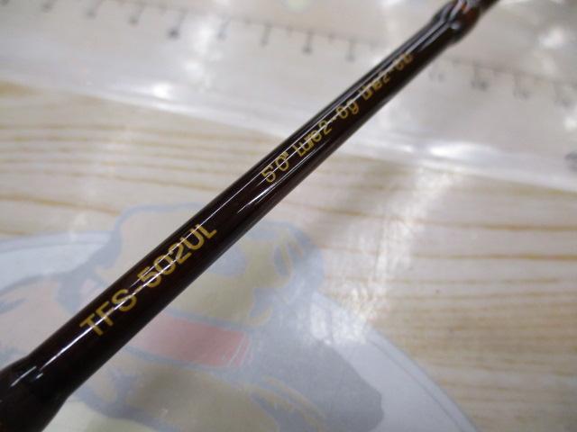 トラウトフィールド TFS-502UL