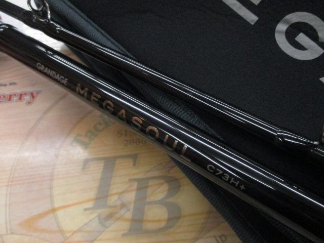 グランデージ メガソウル C73H+