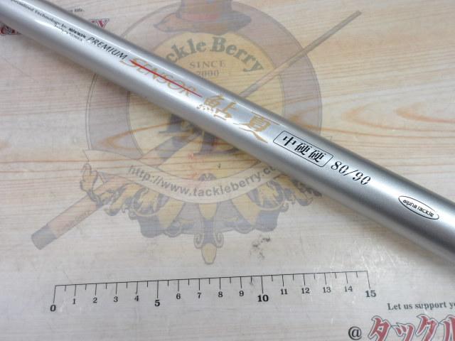 プレミアムセンサー鮎夏中硬硬80/90