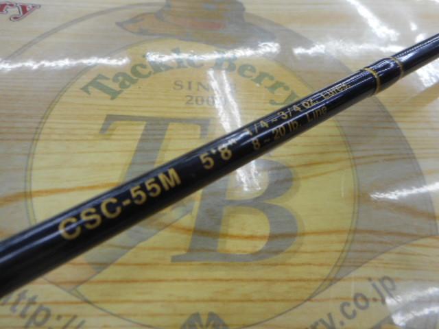 コンバットスティック CSC-55M