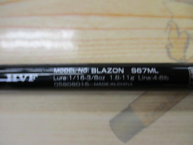 ブレイゾン S67ML