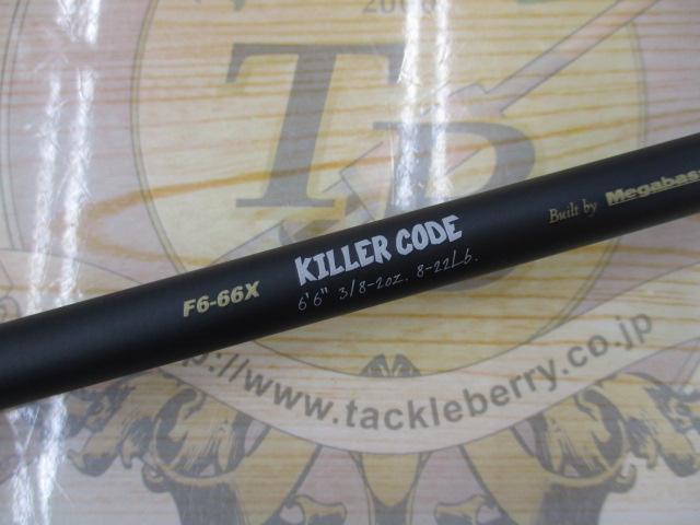 デストロイヤー F6-66X(5D)