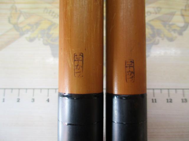 竿かづ 和竿