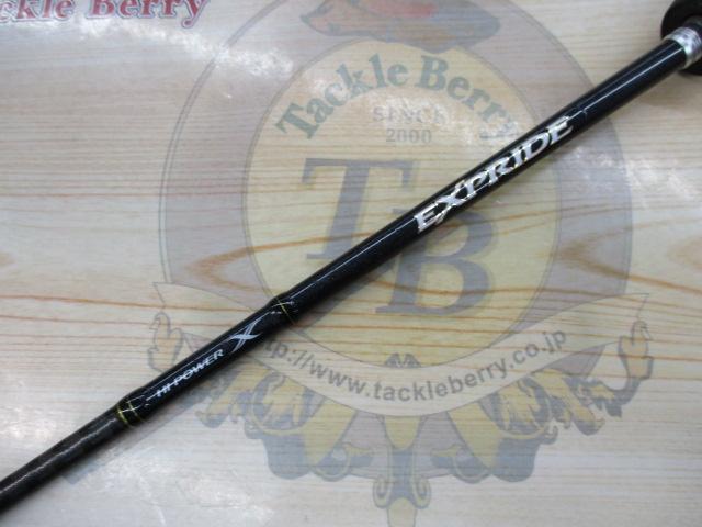 エクスプライド 264ML