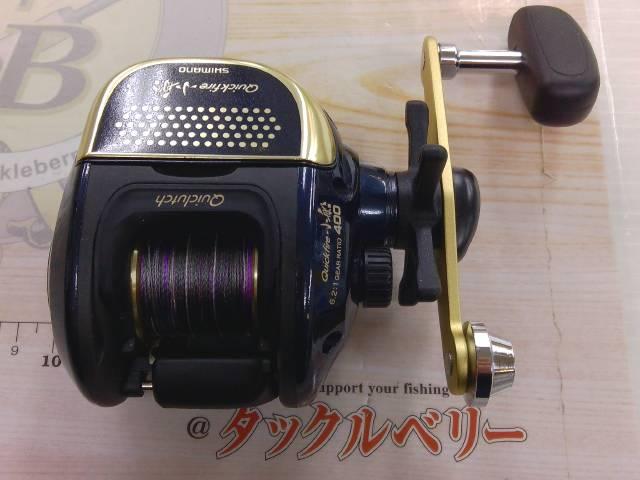 クイックファイヤー小船 400