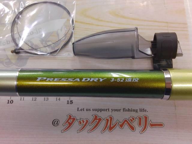 プレッサドライ 3-52遠投・F