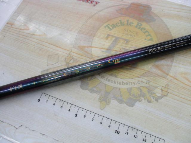 がま磯インテッサGⅢ 125-50