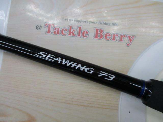 16シーウイング73 30-300T