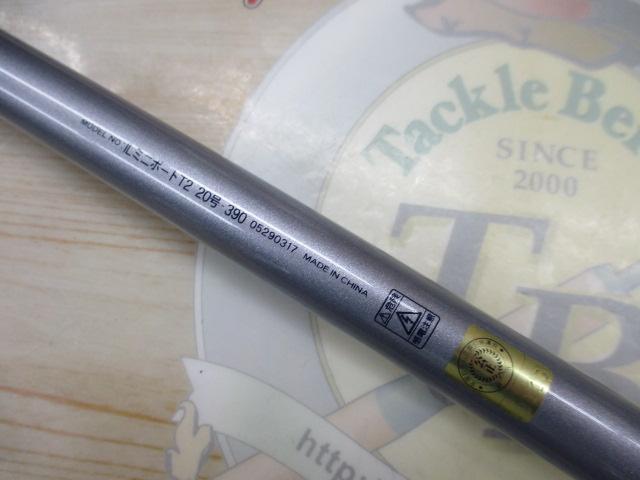 ILミニボートT2 20-390