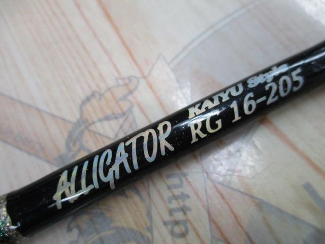 カイユウスタイル RG 16-205