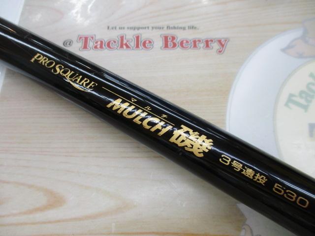 宇崎日新 プロスクエア マルチ磯 3号遠投 530 宇崎日新 磯竿 N's 遠投 3号 530 : 釣具のポイント - 通販