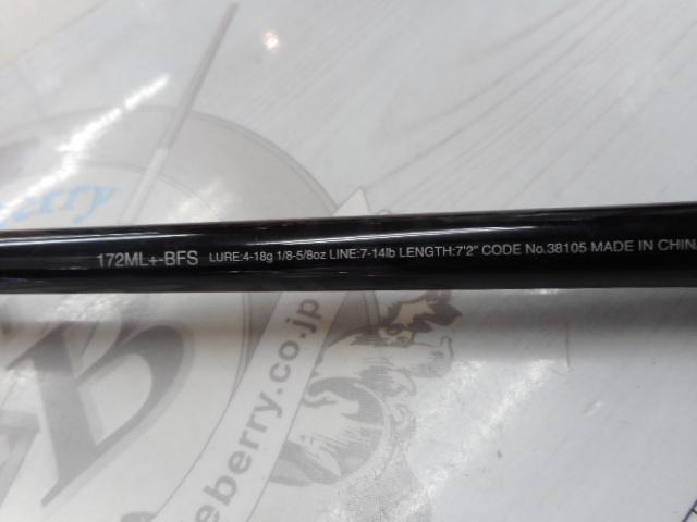 17エクスプライド 172ML+-BFS