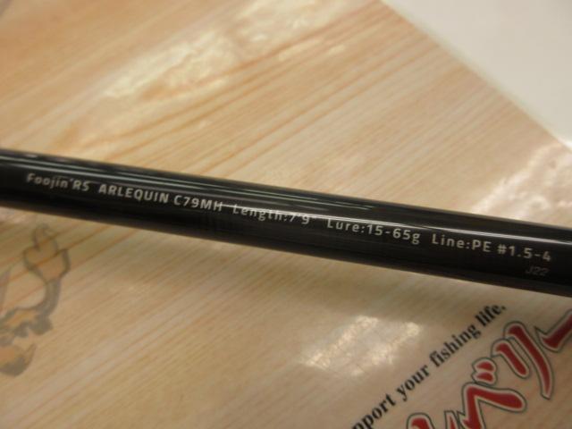 風神RS アルルカン C79MH｜＠ベリーネット 日本最大新品中古釣具WEB