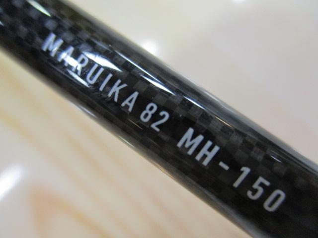 アナリスター マルイカ82 MH-150