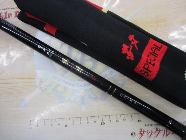 がま磯チヌスペシャル黒冴 06-53｜＠ベリーネット 日本最大新品中古
