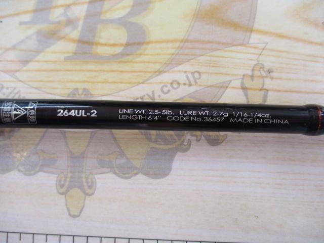 ポイズンアドレナ 264UL-2｜＠ベリーネット 日本最大新品中古釣具WEB