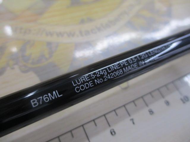 ブレニアスエクスチューン B76ML(SICガイド)