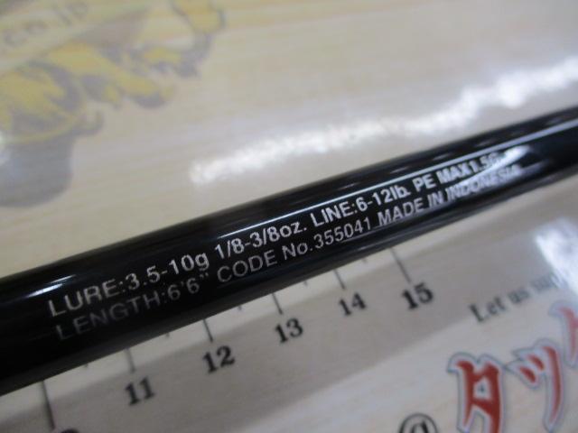 23バスワン XT+ 166L-BFS/2