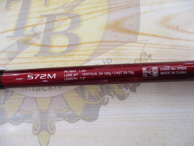 17ゲーム炎月 S72M