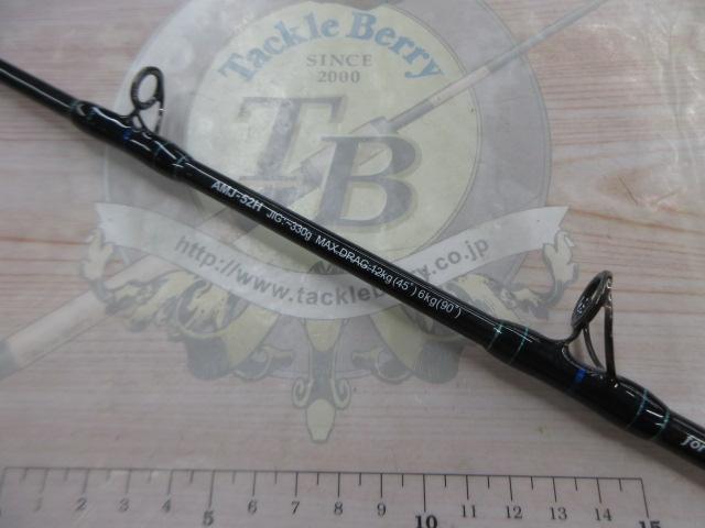 オフショアスティック AMJ-52H