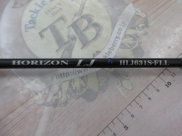 ホライゾンLJ HLJ631S-FLL