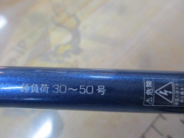 プロファイター潮LC 30-270