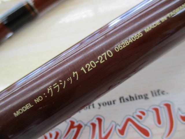 グラシック 120-270