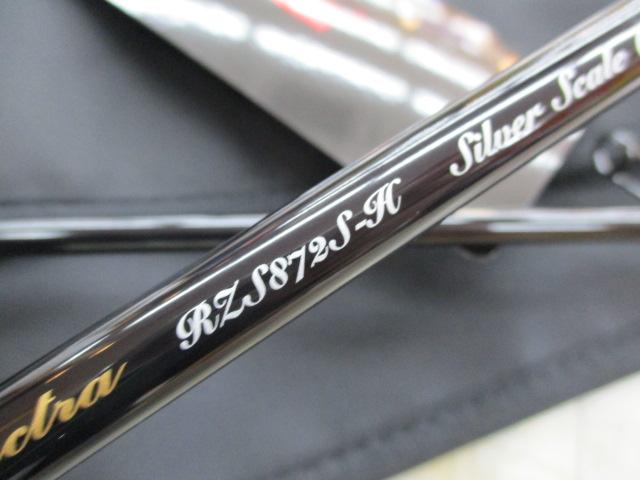 レイズ スペクトラ RZS872S-H