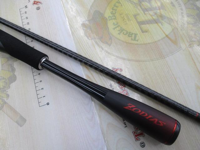 20ゾディアス 268L