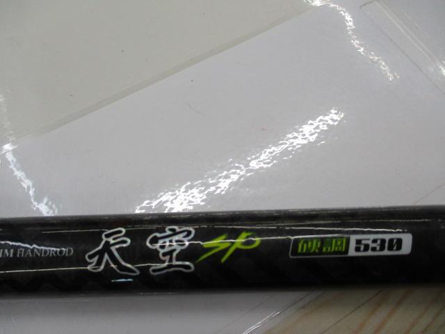 天空SP硬調530