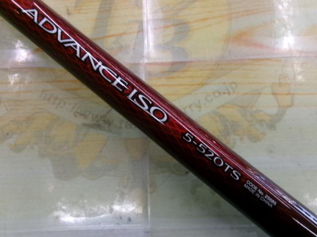 20アドバンスイソ 5-520TS