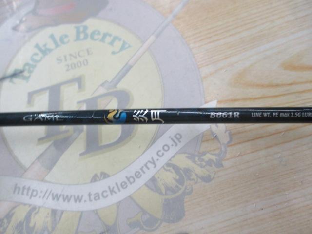 ゲーム炎月 B661R