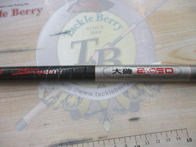 PLスーパー大磯 2-450