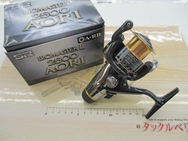 08バイオマスターLアオリ 2500A
