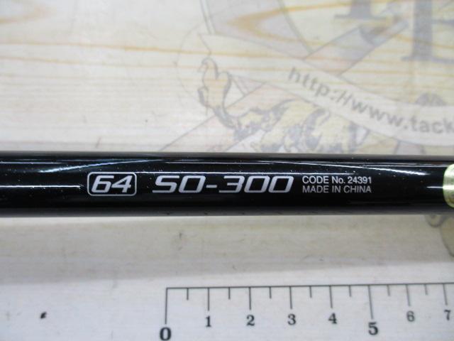 シーマイティR64 50-300