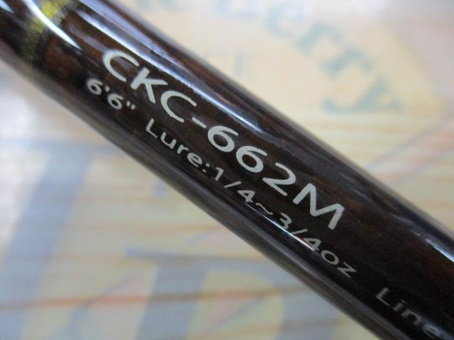 コルキッシュ CKC-662M