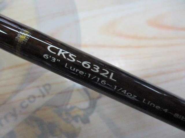 釣り竿　メジャークラフト　CKS-632Ｌ コルキッシュ CKS-632L｜＠ベリーネット 日本最大新品中古釣具WEBショップ