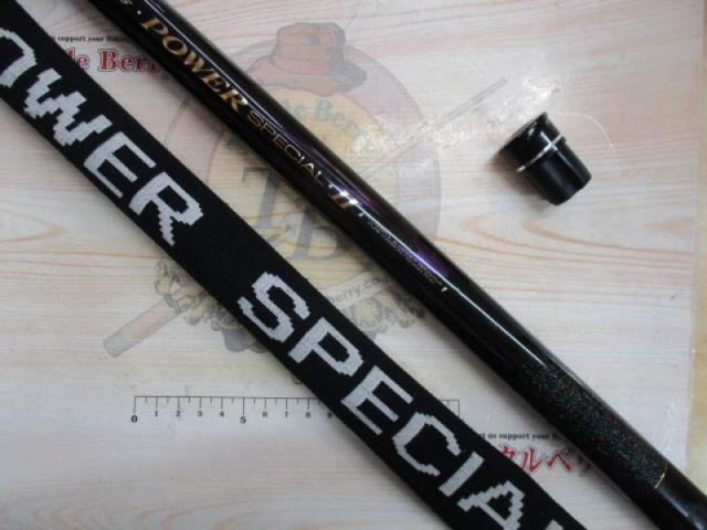 がま鮎パワースペシャルⅡ 引抜荒瀬90