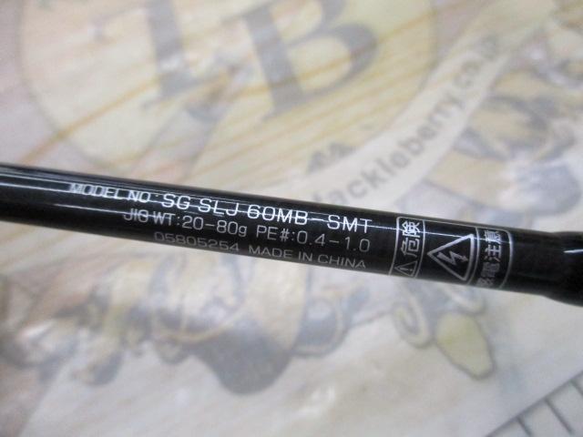 ソルティガSLJ 60MB-SMT｜＠ベリーネット 日本最大新品中古釣具WEBショップ