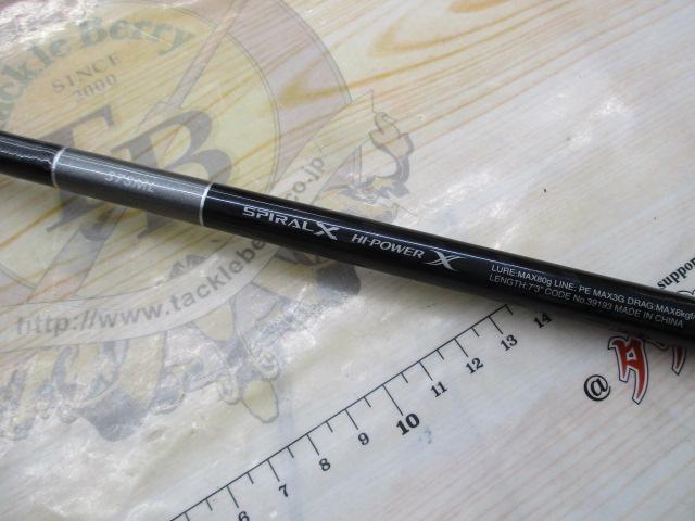 19グラップラータイプC S73ML