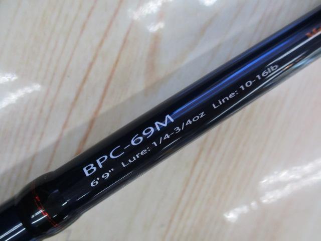 バスパラ BPC-69M