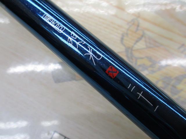 飛天弓 閃光X 21