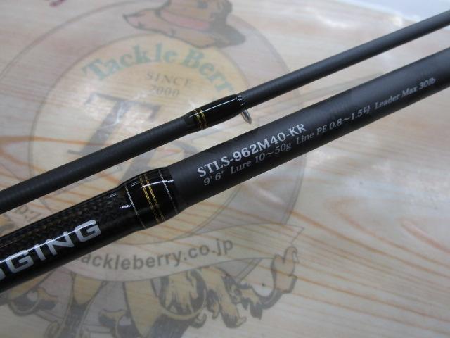 ソルティースタイルライトショアジギング STLS-962M40-KR