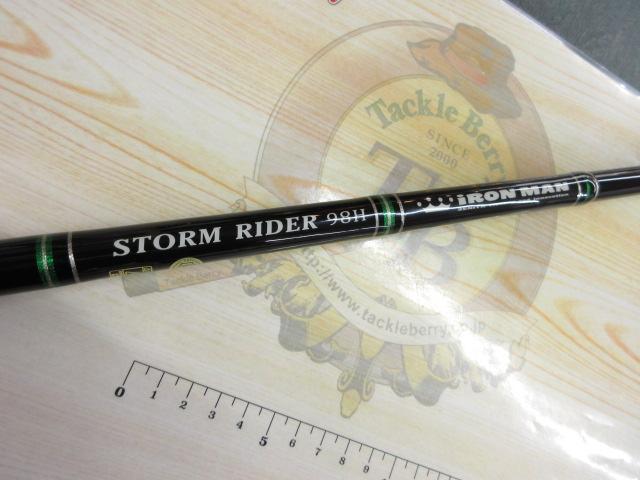 ストームライダー SRI-98H アイアンマン