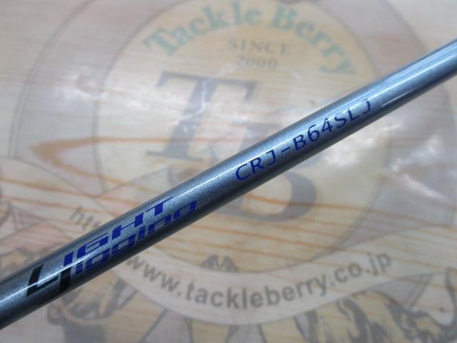 クロステージ CRJ-B64SLJ